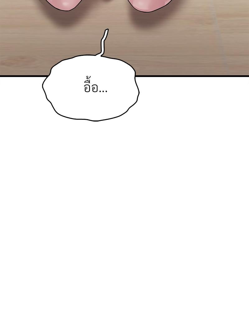 Drunk on You – Drunk on You – ตอนที่ 66 หน้า 20