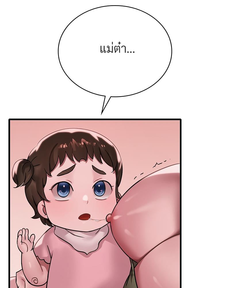 Drunk on You – Drunk on You – ตอนที่ 66 หน้า 24