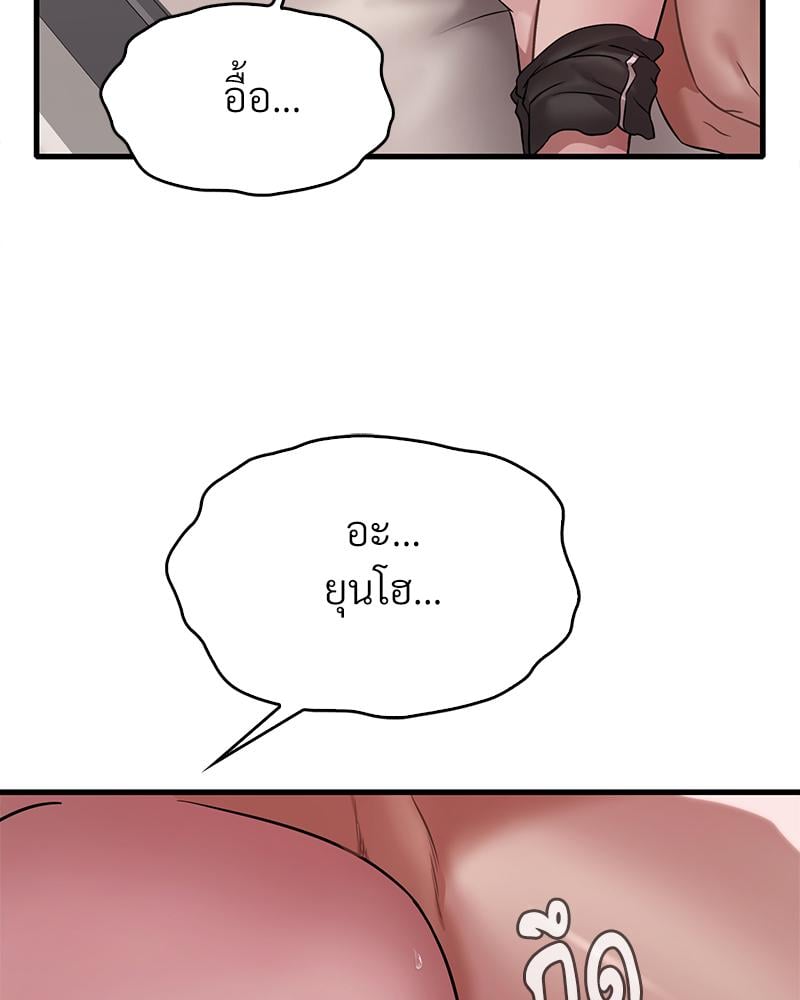 Drunk on You – Drunk on You – ตอนที่ 66 หน้า 32