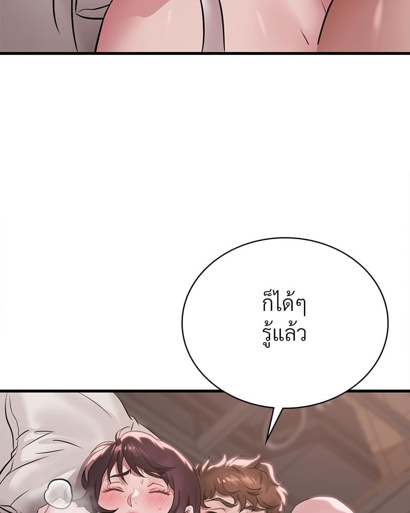 Drunk on You – Drunk on You – ตอนที่ 66 หน้า 36