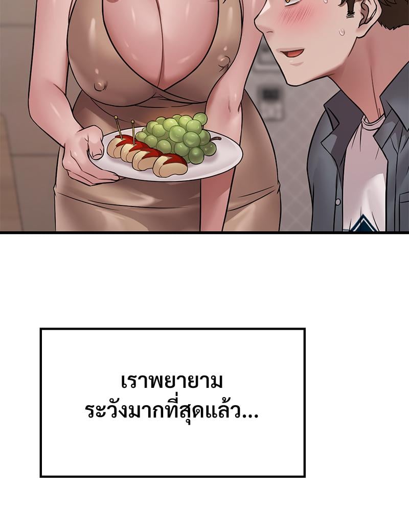 Drunk on You – Drunk on You – ตอนที่ 66 หน้า 59