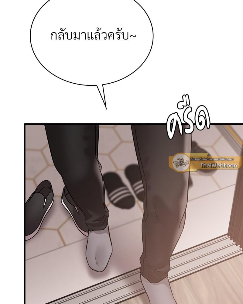 Drunk on You – Drunk on You – ตอนที่ 66 หน้า 65