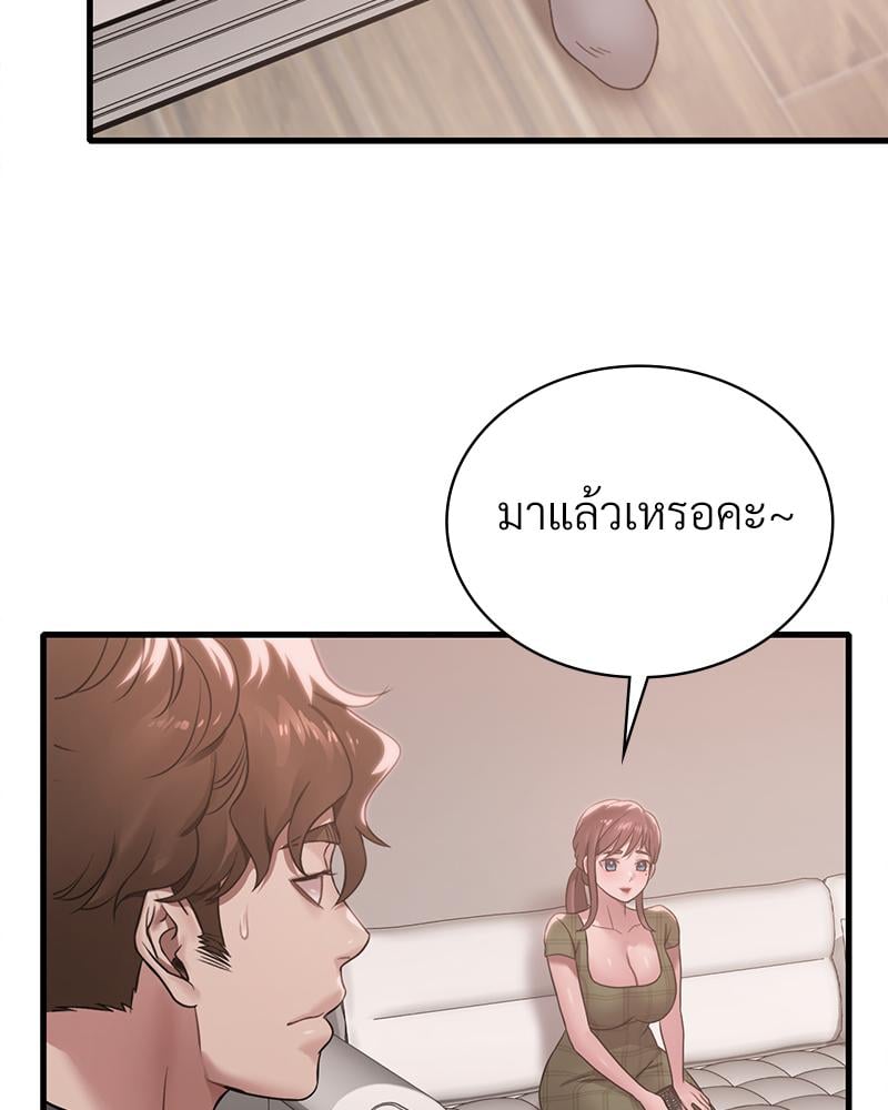 Drunk on You – Drunk on You – ตอนที่ 66 หน้า 66