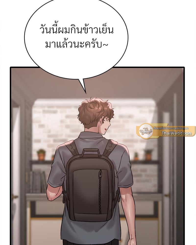 Drunk on You – Drunk on You – ตอนที่ 66 หน้า 71
