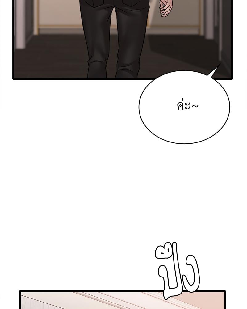 Drunk on You – Drunk on You – ตอนที่ 66 หน้า 72