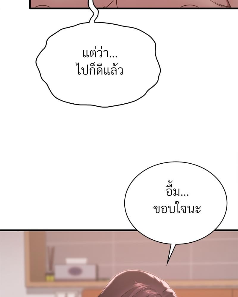Drunk on You – Drunk on You – ตอนที่ 66 หน้า 88