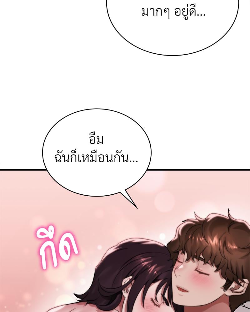 Drunk on You – Drunk on You – ตอนที่ 66 หน้า 90