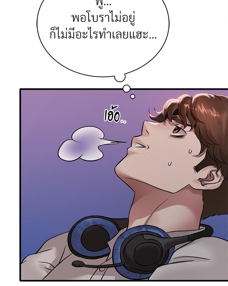 Drunk on You – Drunk on You – ตอนที่ 66 หน้า 99