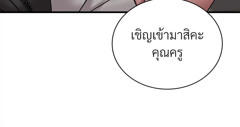 Drunk on You – Drunk on You – ตอนที่ 66 หน้า 106