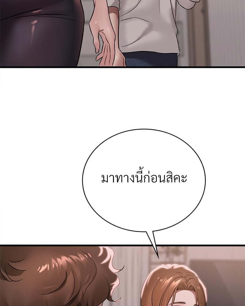 Drunk on You – Drunk on You – ตอนที่ 66 หน้า 108