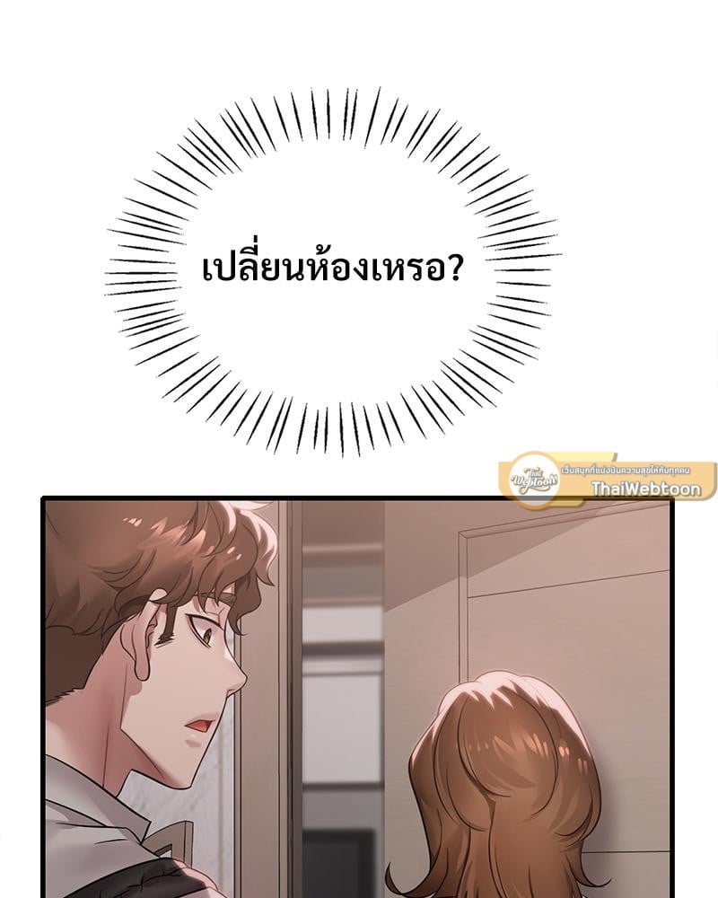 Drunk on You – Drunk on You – ตอนที่ 66 หน้า 116