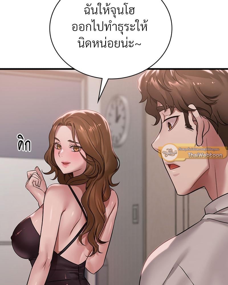 Drunk on You – Drunk on You – ตอนที่ 67 หน้า 9