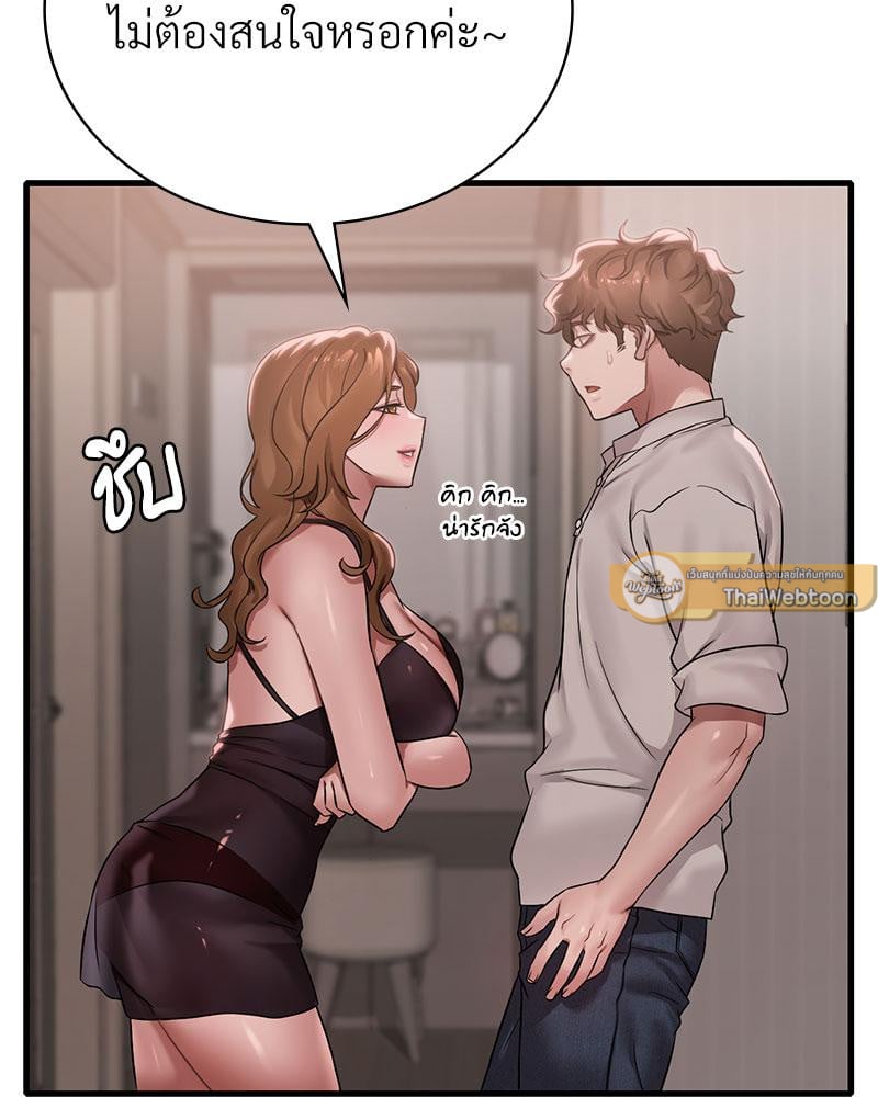 Drunk on You – Drunk on You – ตอนที่ 67 หน้า 11