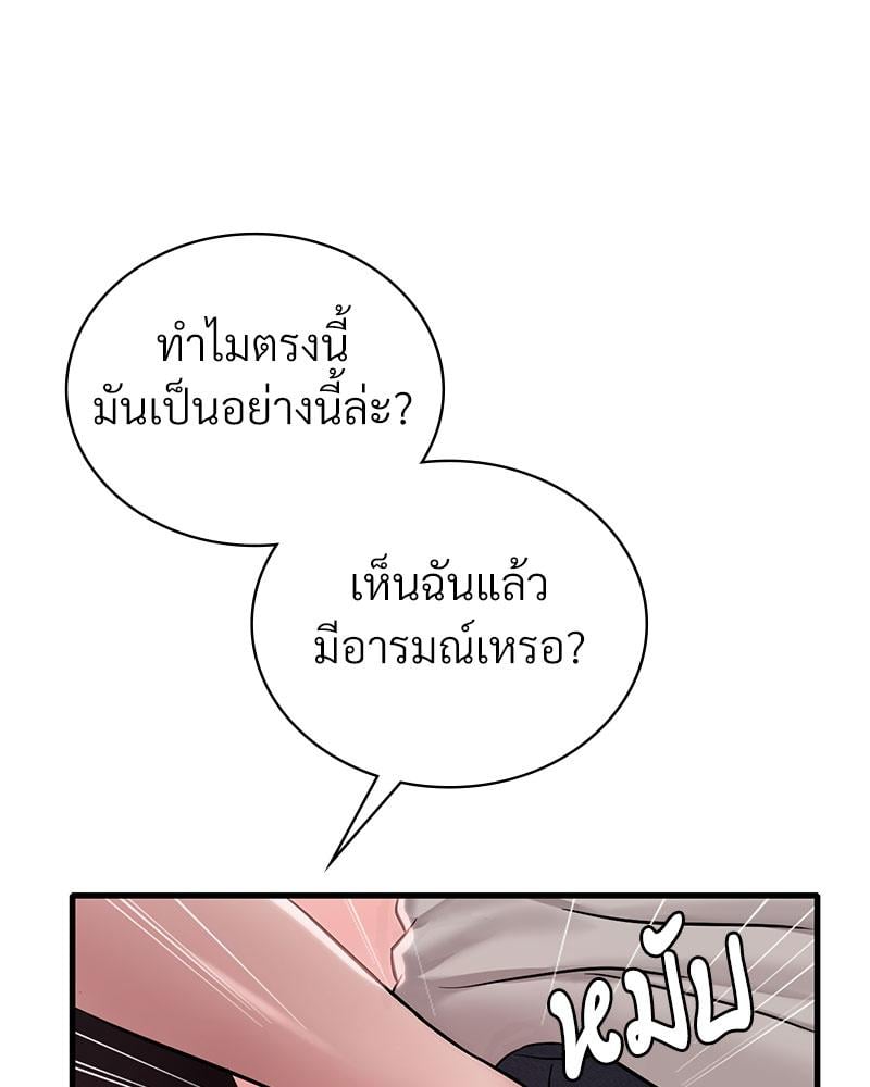 Drunk on You – Drunk on You – ตอนที่ 67 หน้า 12