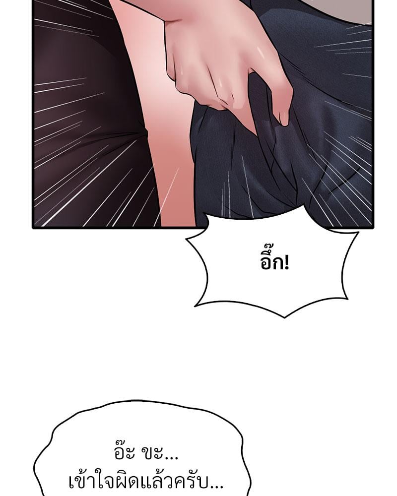 Drunk on You – Drunk on You – ตอนที่ 67 หน้า 13
