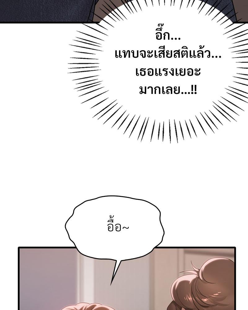 Drunk on You – Drunk on You – ตอนที่ 67 หน้า 22