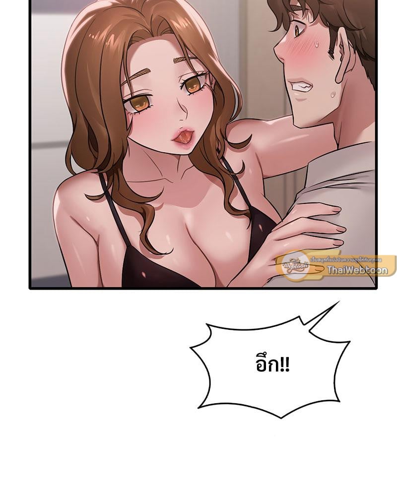 Drunk on You – Drunk on You – ตอนที่ 67 หน้า 23