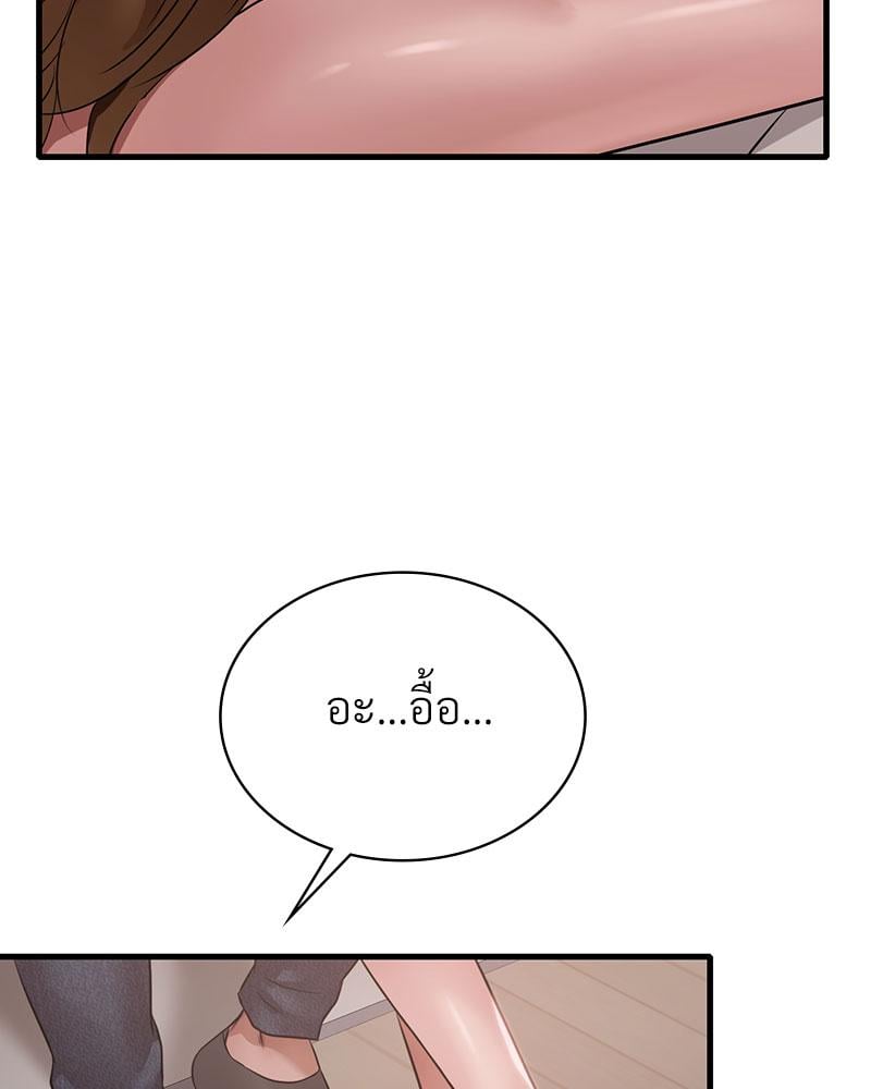 Drunk on You – Drunk on You – ตอนที่ 67 หน้า 27