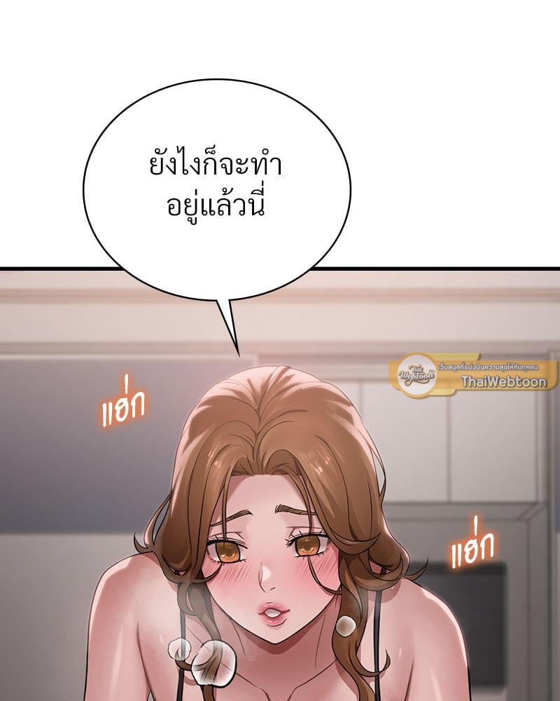 Drunk on You – Drunk on You – ตอนที่ 67 หน้า 33