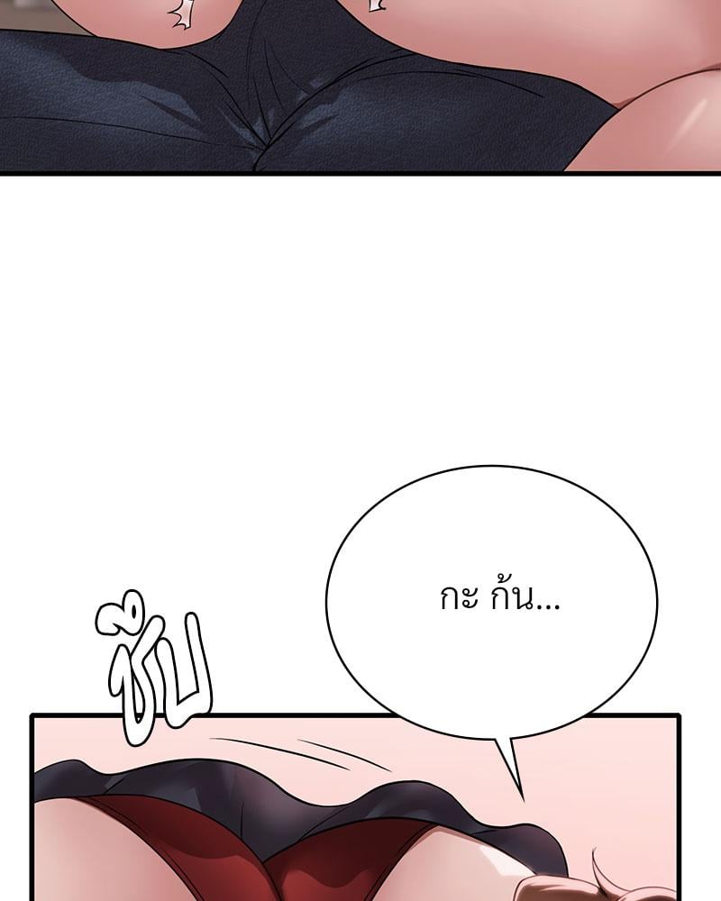 Drunk on You – Drunk on You – ตอนที่ 67 หน้า 36