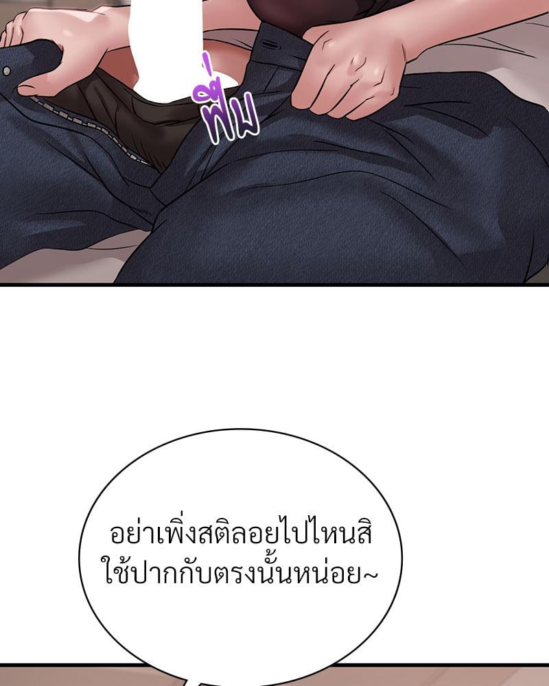 Drunk on You – Drunk on You – ตอนที่ 67 หน้า 39
