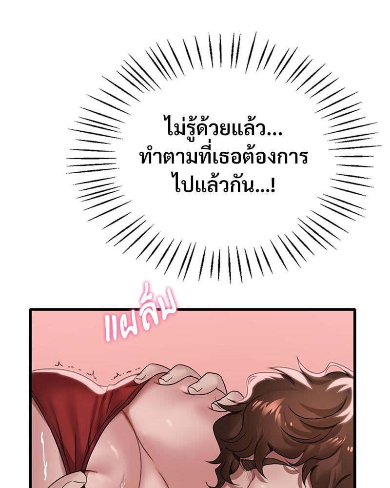 Drunk on You – Drunk on You – ตอนที่ 67 หน้า 45