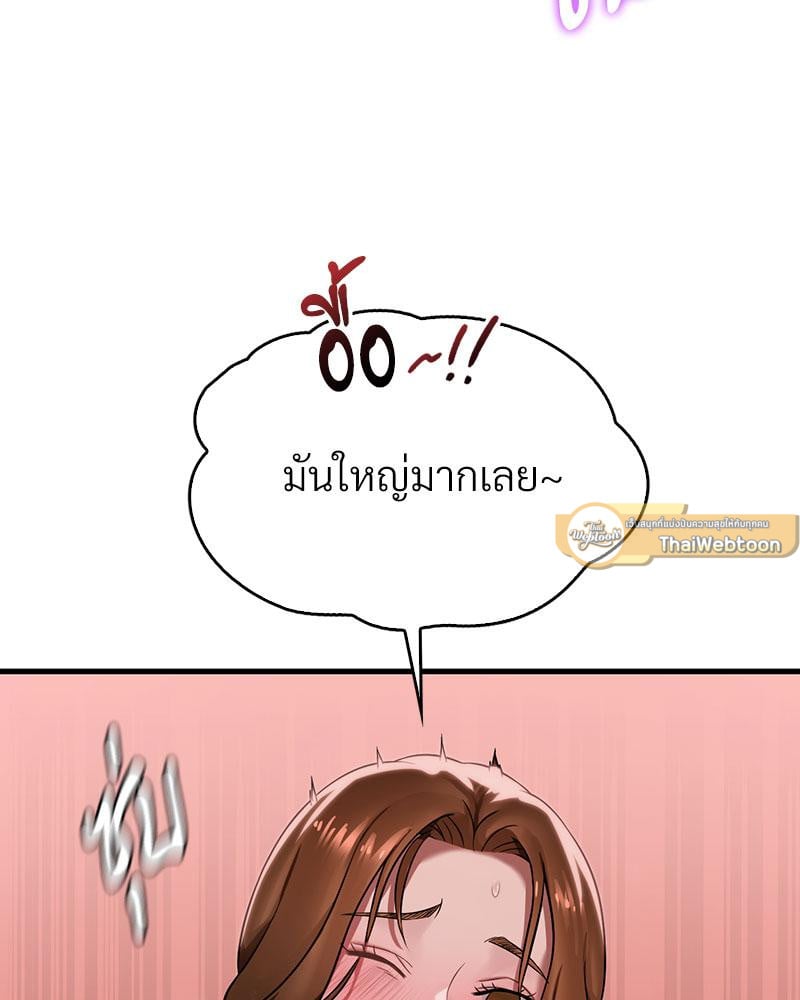 Drunk on You – Drunk on You – ตอนที่ 67 หน้า 51