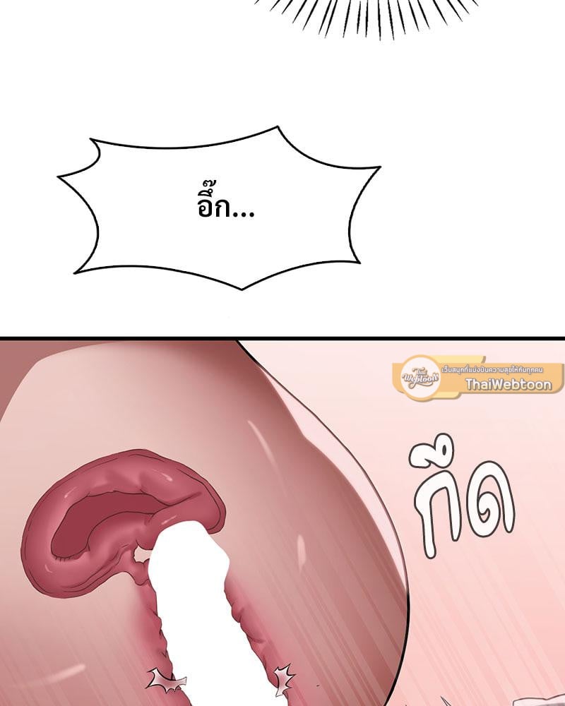 Drunk on You – Drunk on You – ตอนที่ 67 หน้า 64