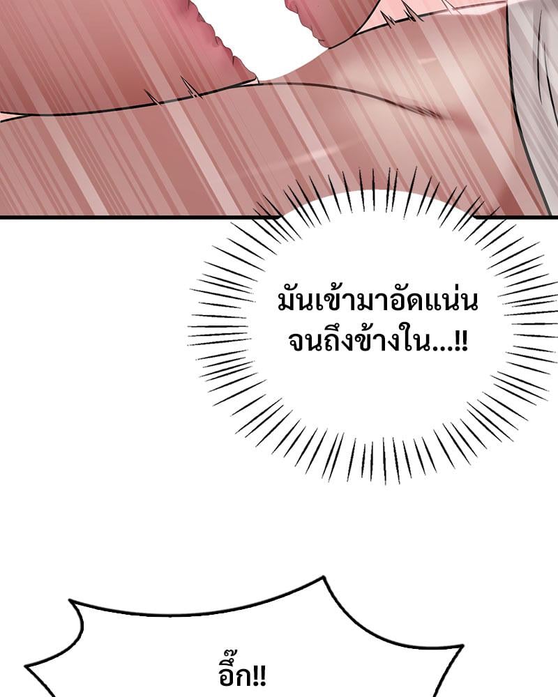 Drunk on You – Drunk on You – ตอนที่ 67 หน้า 65