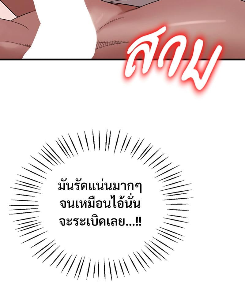 Drunk on You – Drunk on You – ตอนที่ 67 หน้า 67