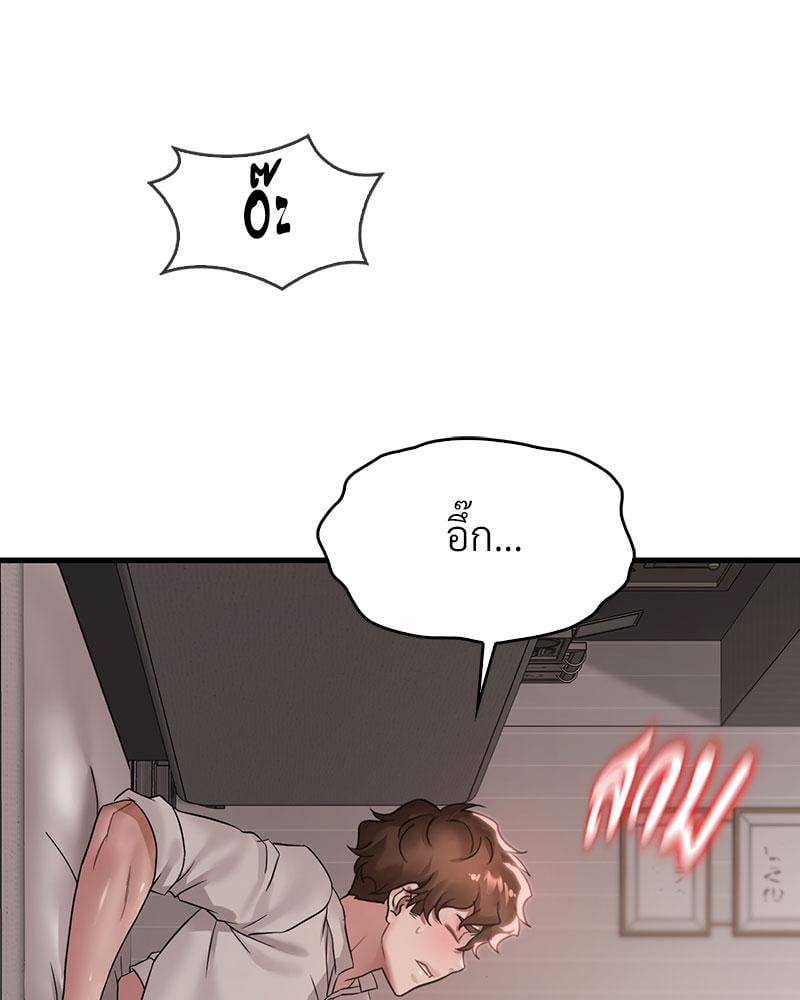 Drunk on You – Drunk on You – ตอนที่ 67 หน้า 70