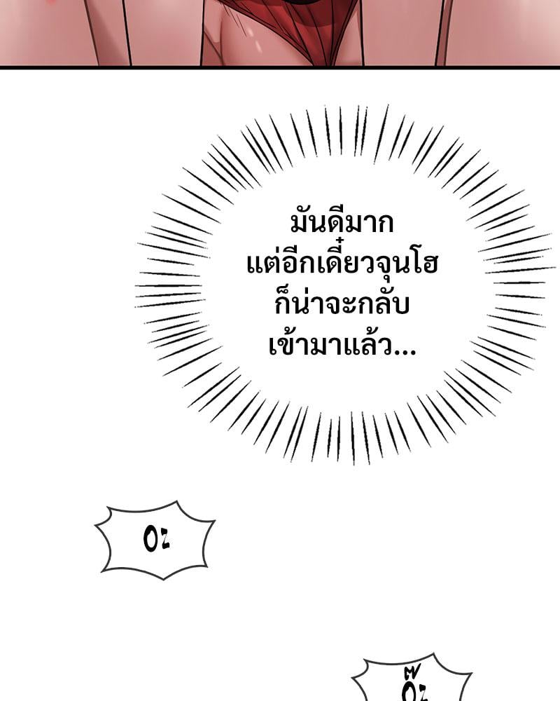 Drunk on You – Drunk on You – ตอนที่ 67 หน้า 74
