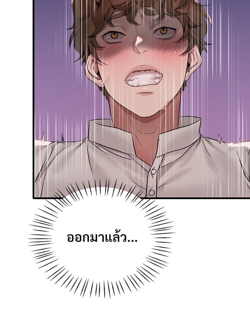 Drunk on You – Drunk on You – ตอนที่ 67 หน้า 78