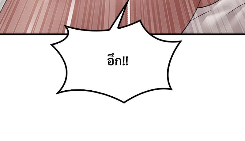 Drunk on You – Drunk on You – ตอนที่ 67 หน้า 81