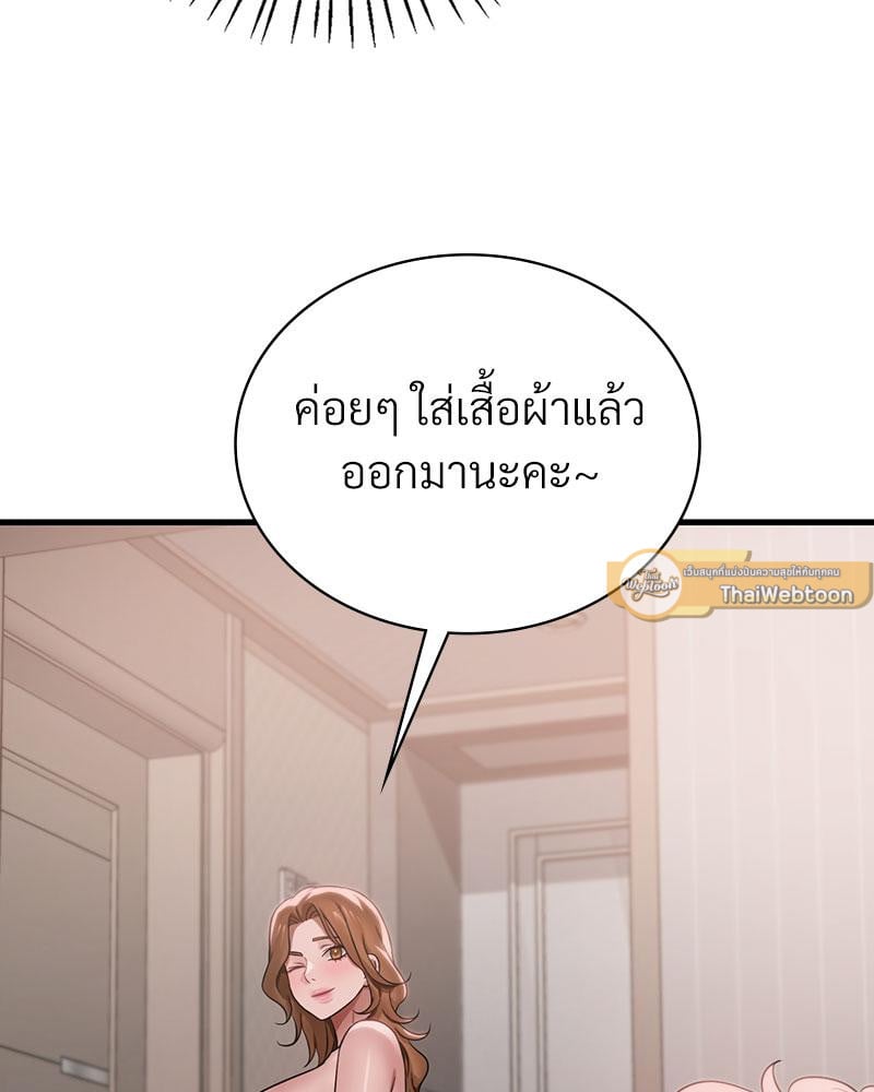 Drunk on You – Drunk on You – ตอนที่ 67 หน้า 89