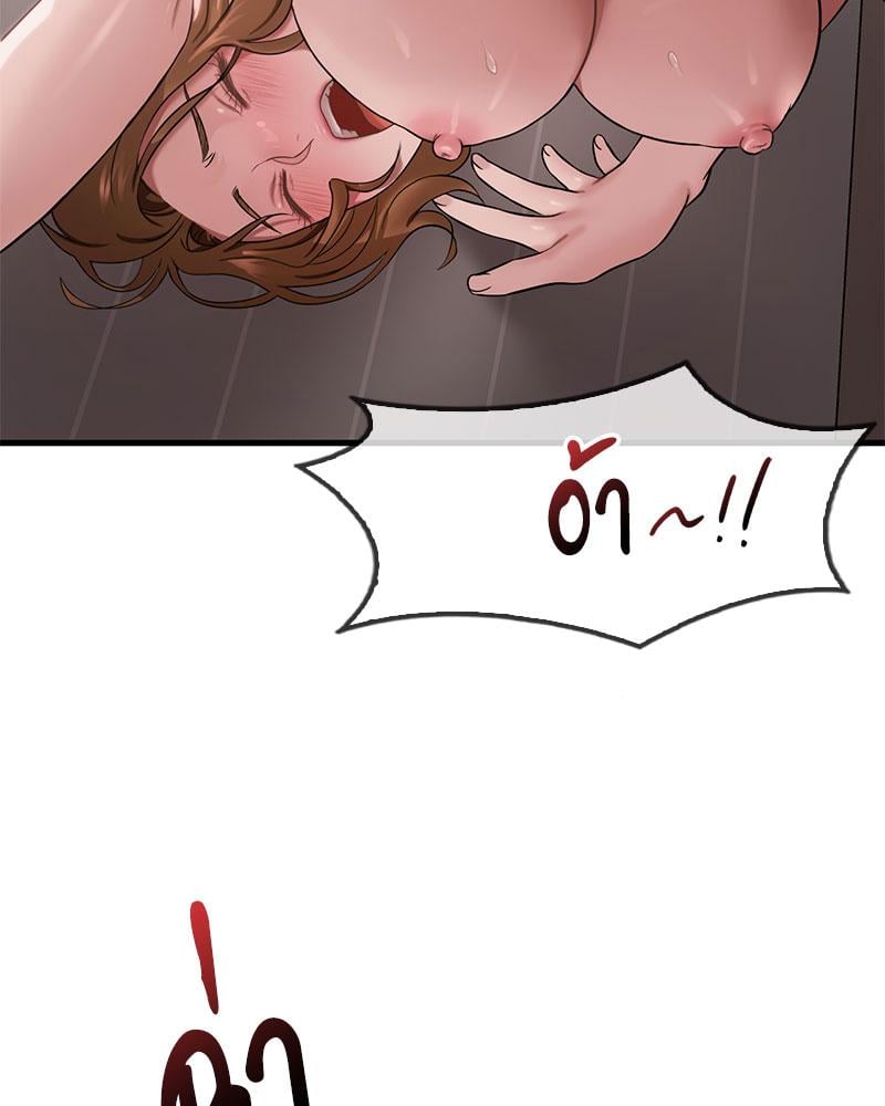 Drunk on You – Drunk on You – ตอนที่ 67 หน้า 99