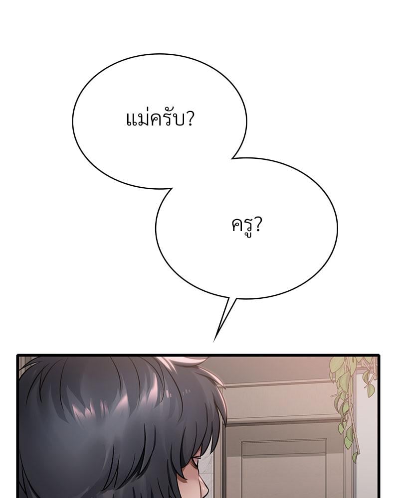 Drunk on You – Drunk on You – ตอนที่ 67 หน้า 108
