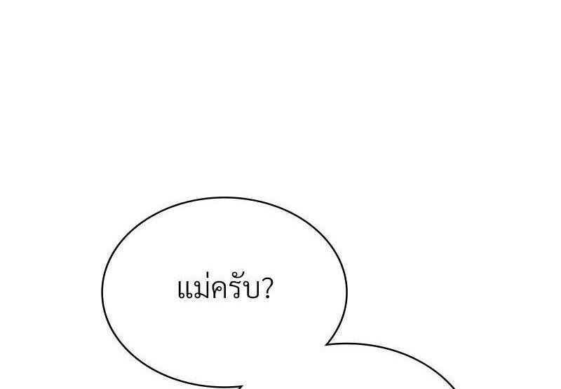 Drunk on You – Drunk on You – ตอนที่ 68 หน้า 1