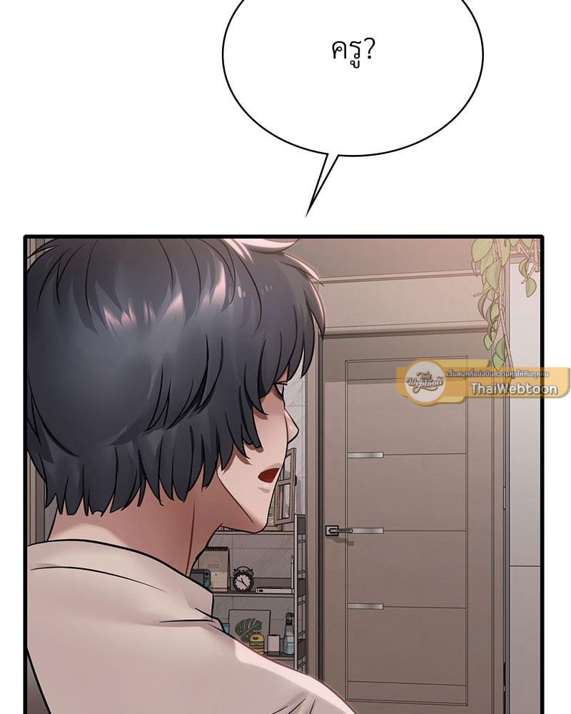 Drunk on You – Drunk on You – ตอนที่ 68 หน้า 2