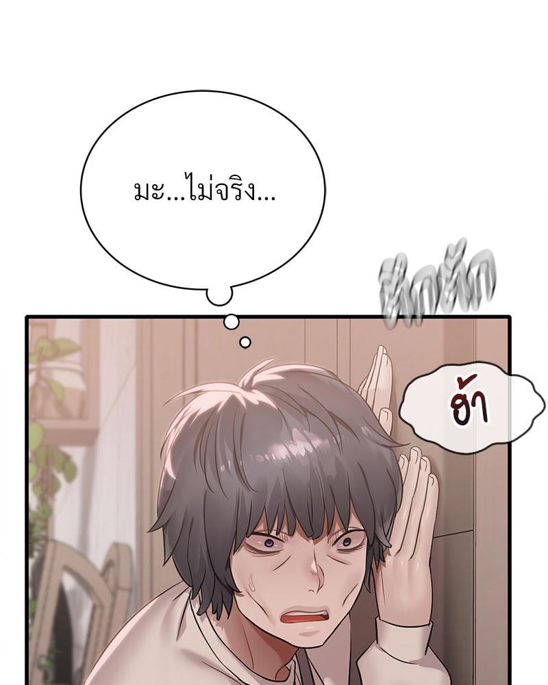 Drunk on You – Drunk on You – ตอนที่ 68 หน้า 10