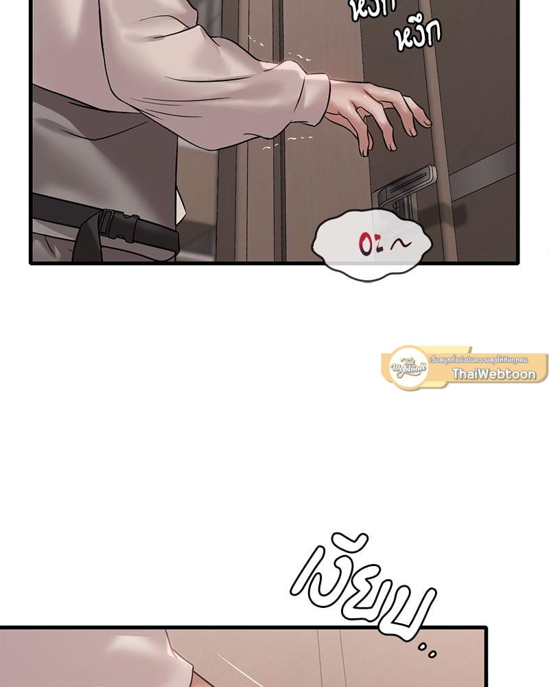Drunk on You – Drunk on You – ตอนที่ 68 หน้า 19