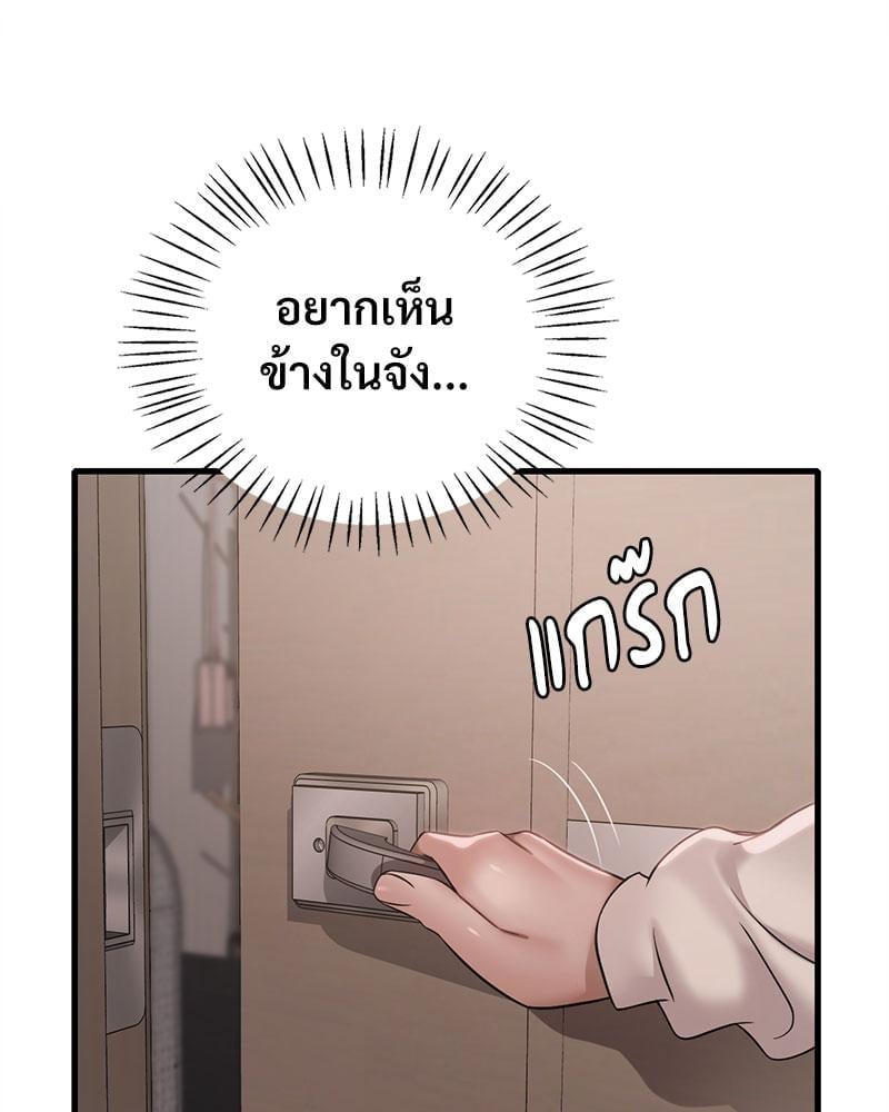 Drunk on You – Drunk on You – ตอนที่ 68 หน้า 24