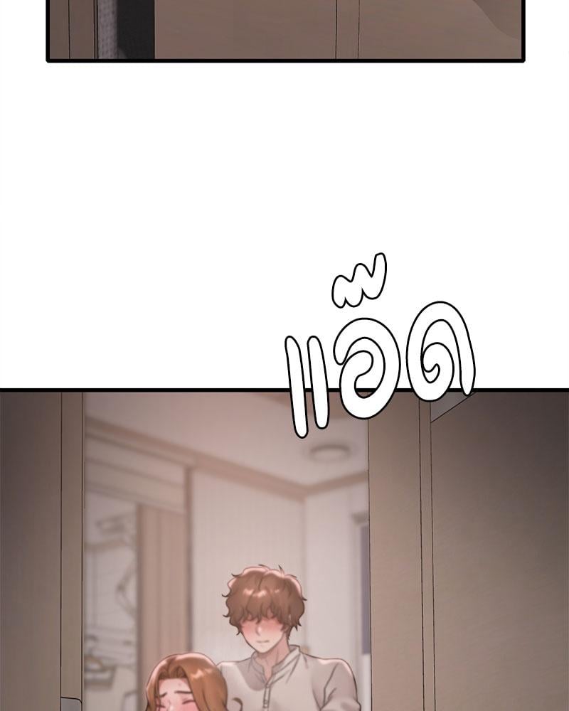 Drunk on You – Drunk on You – ตอนที่ 68 หน้า 25