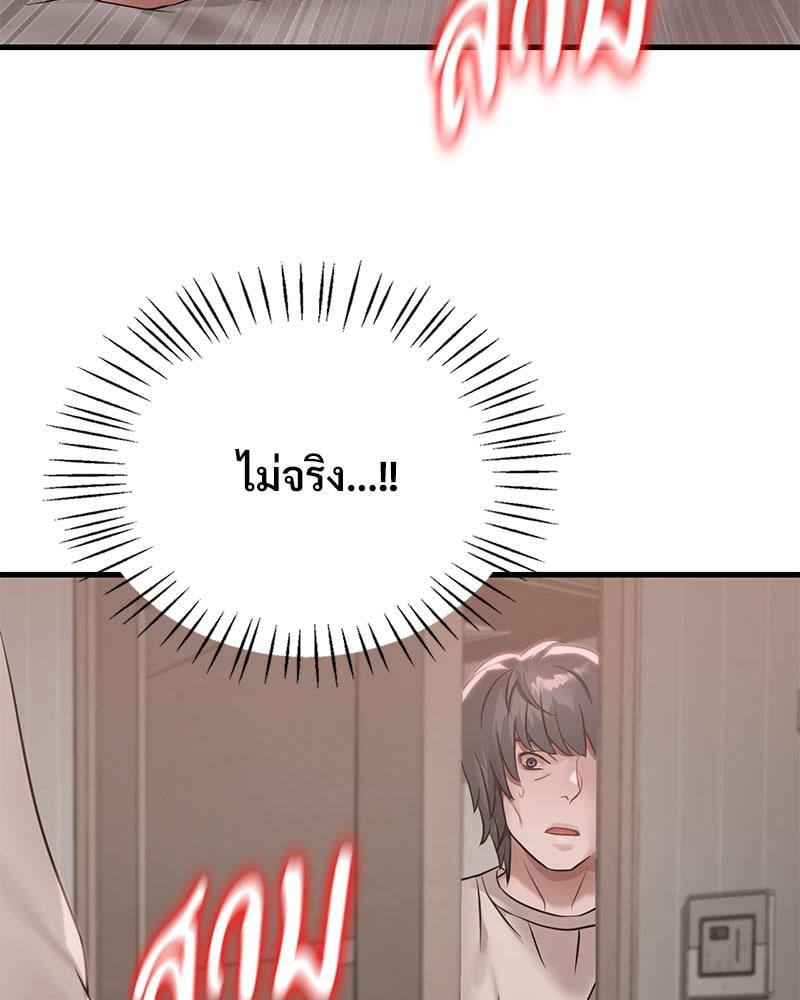 Drunk on You – Drunk on You – ตอนที่ 68 หน้า 32