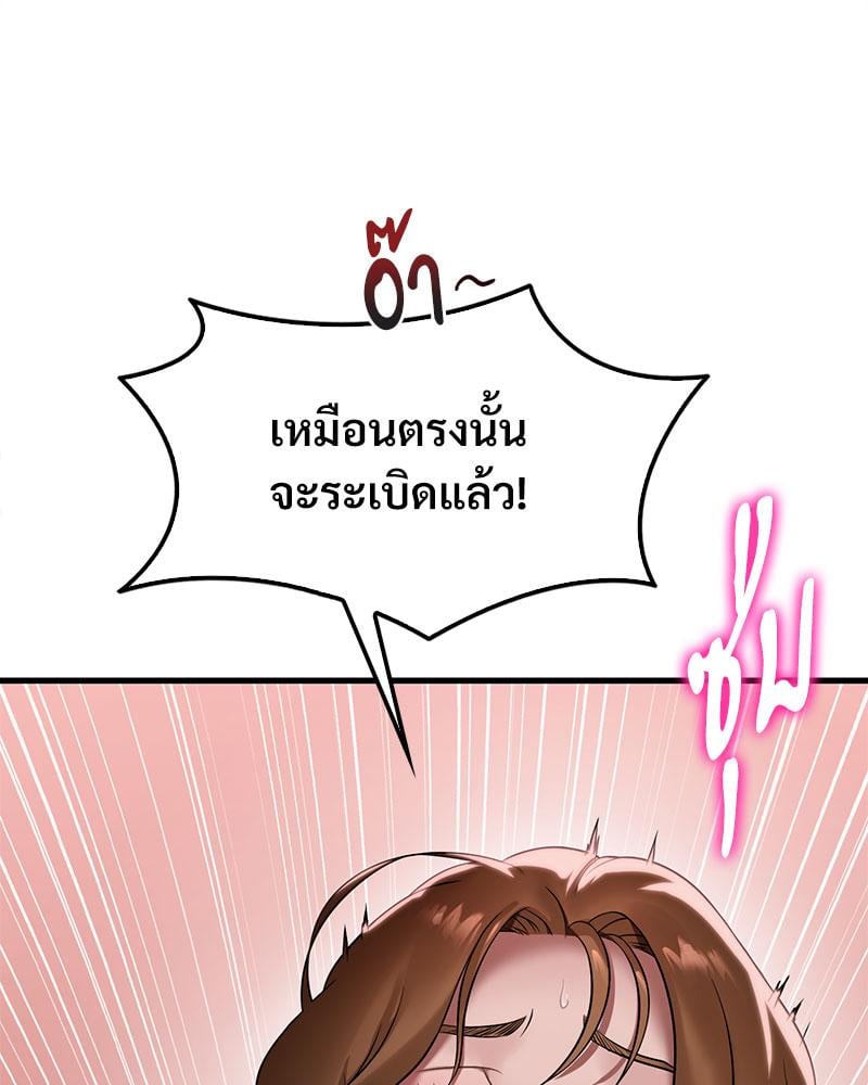Drunk on You – Drunk on You – ตอนที่ 68 หน้า 34
