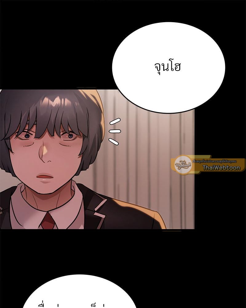 Drunk on You – Drunk on You – ตอนที่ 68 หน้า 41