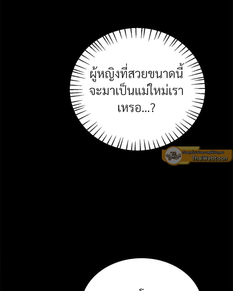 Drunk on You – Drunk on You – ตอนที่ 68 หน้า 47