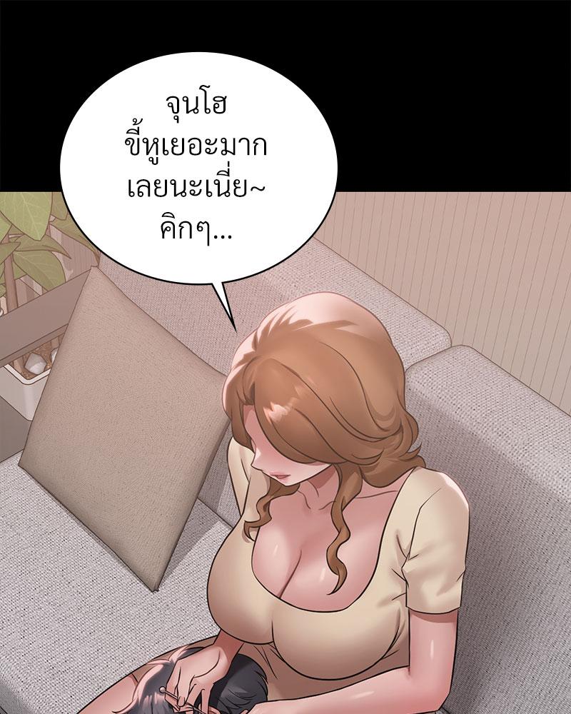 Drunk on You – Drunk on You – ตอนที่ 68 หน้า 53