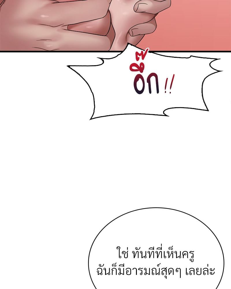 Drunk on You – Drunk on You – ตอนที่ 68 หน้า 67
