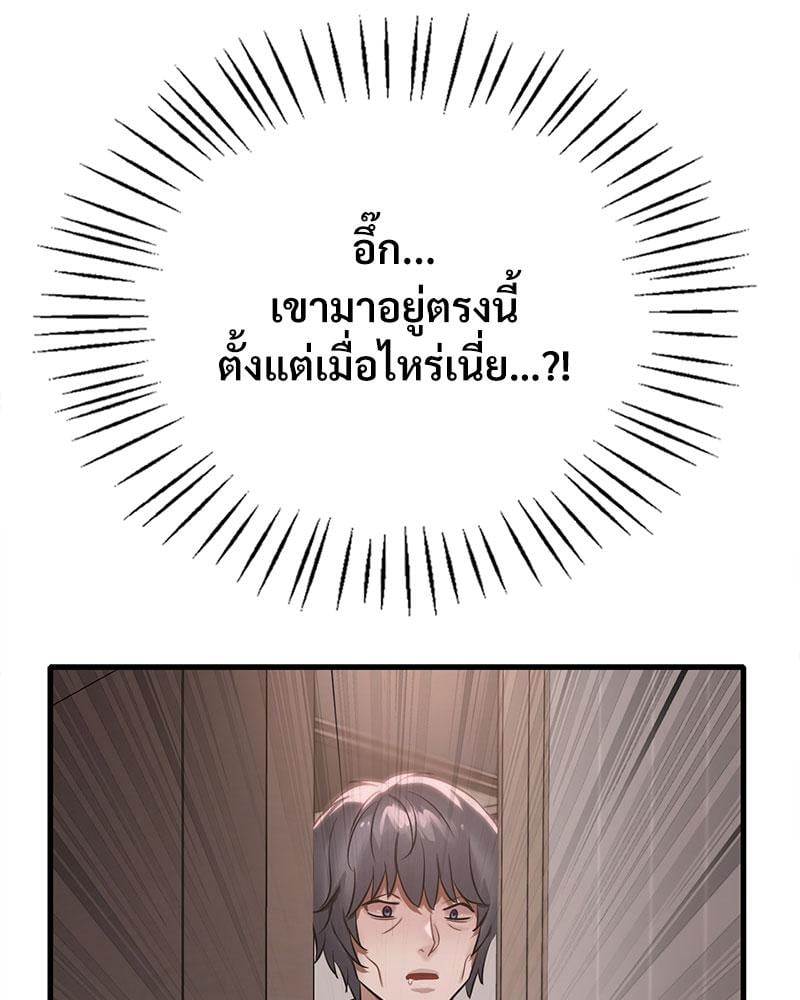Drunk on You – Drunk on You – ตอนที่ 68 หน้า 73